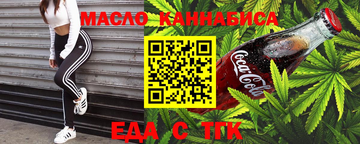 Волжский  Печенье с ТГК марихуана  Вход с VPN 