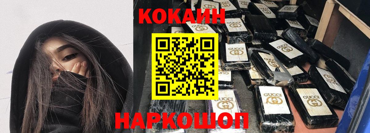 Cocaine  COCAIN Fish Scale  COCAIN Эквадор  Вход с VPN  Волжский 
