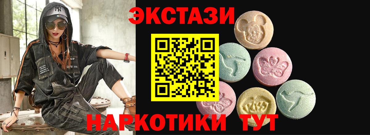 Волжский  Экстази VHQ  Ecstasy  мориарти наркотические препараты  Вход с VPN  Ecstasy Punisher 