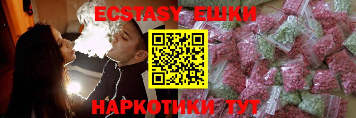 Экстази MDMA Волжский