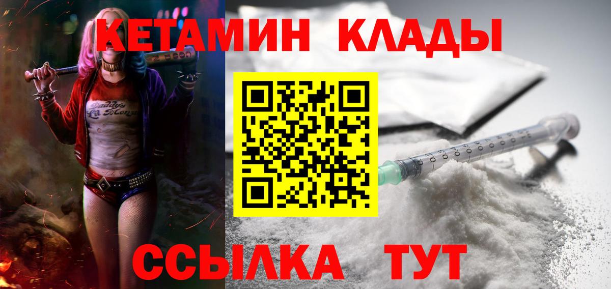 Кетамин ketamine  КЕТАМИН VHQ  MEGA маркетплейс  Вход с VPN  Волжский 