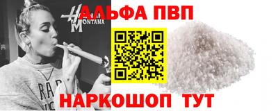 молекула духа Апшеронск