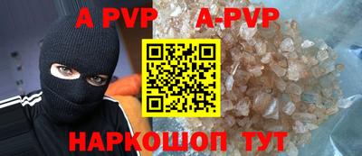 молекула духа Апшеронск