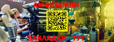 молекула духа Апшеронск