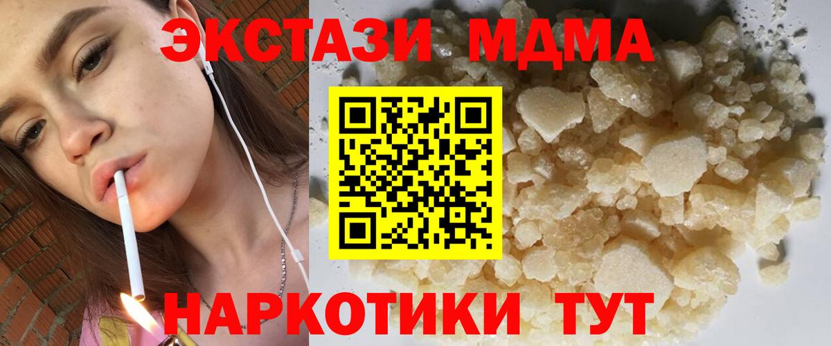 МДМА VHQ Волжский