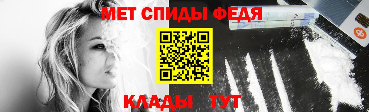Волжский  МЕТАМФЕТАМИН пудра  Вход с VPN 