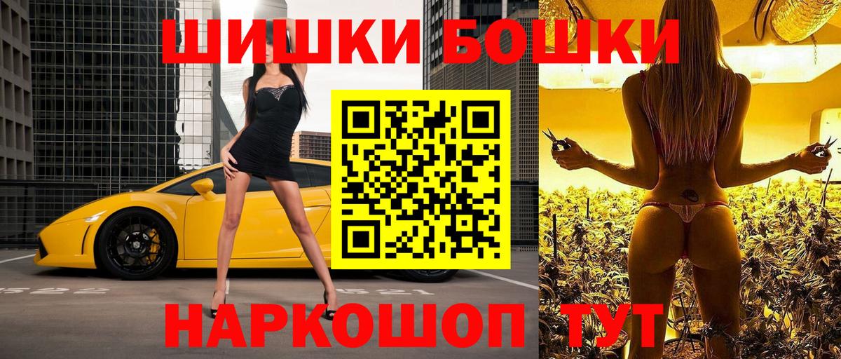 Волжский  Каннабис White Widow  МАРИХУАНА VHQ  Шишки марихуана план  Вход с VPN  Бошки Шишки Bruce Banner 